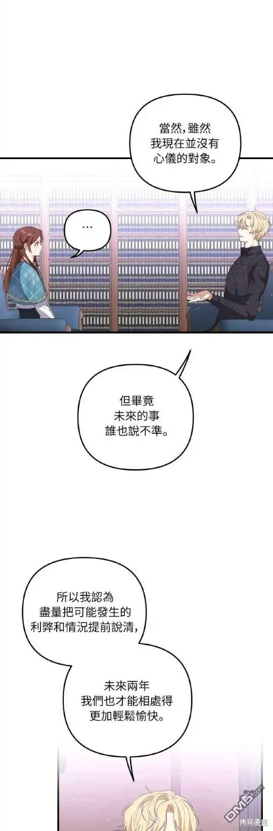 第4话8