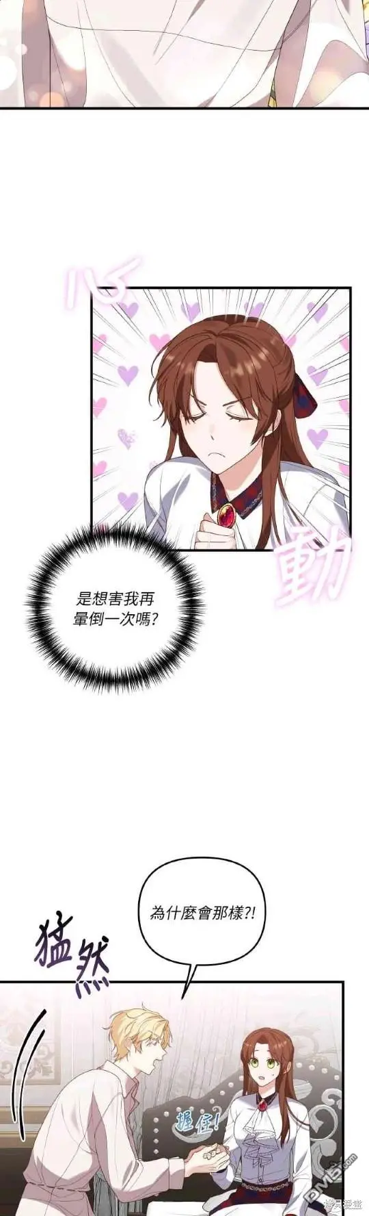 第5话18