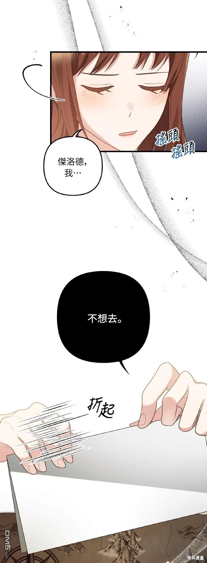 第53话2
