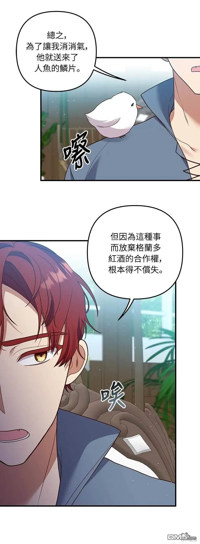 第33话11