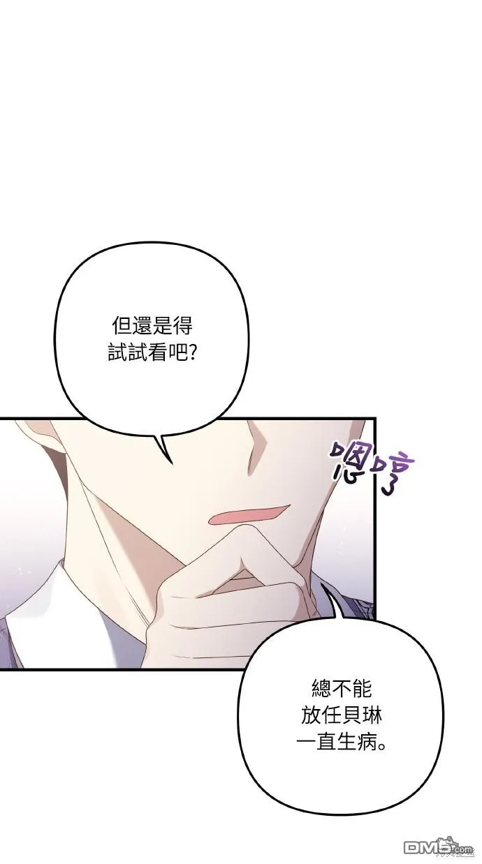 第53话12