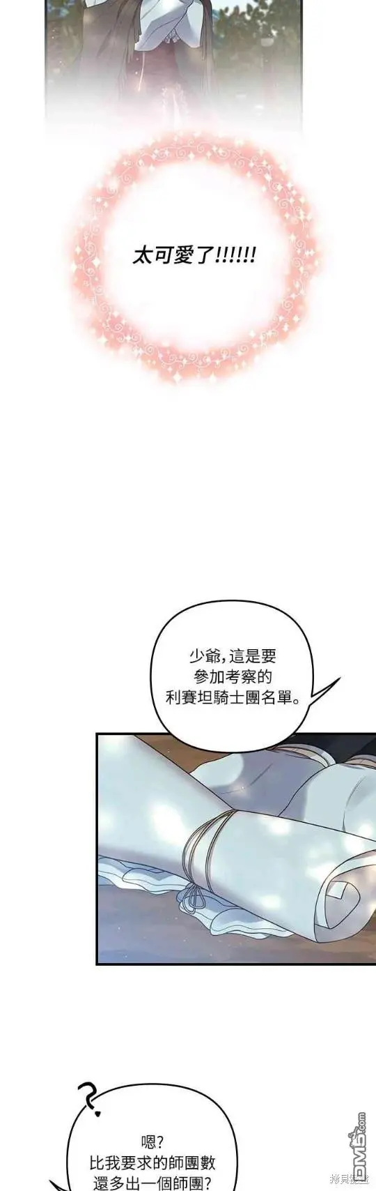 第13话12