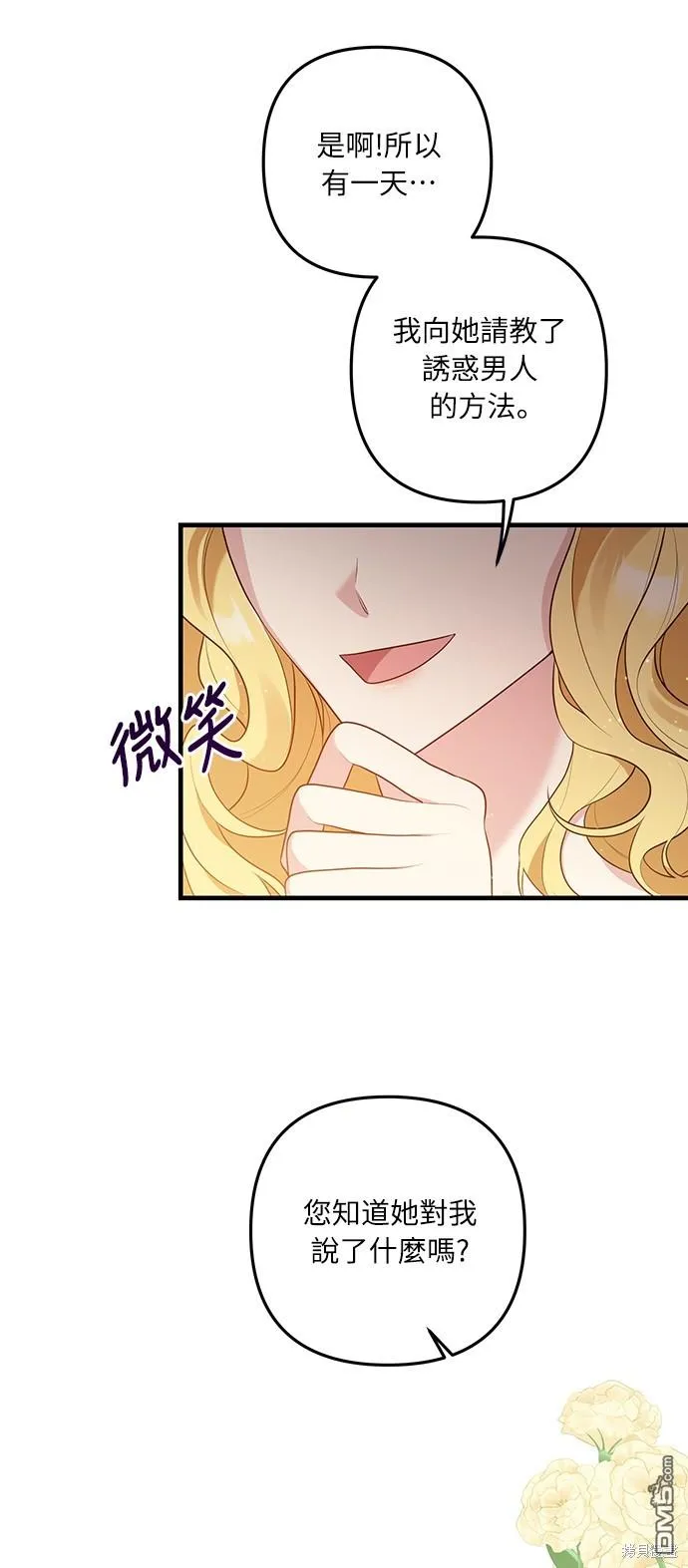 第51话20