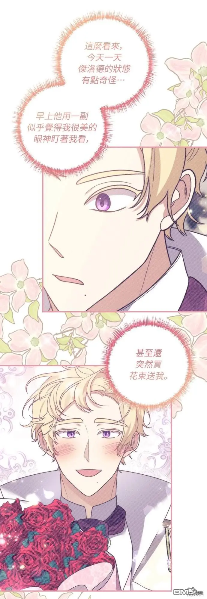 第38话17