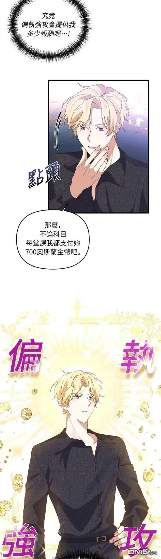 第3话42