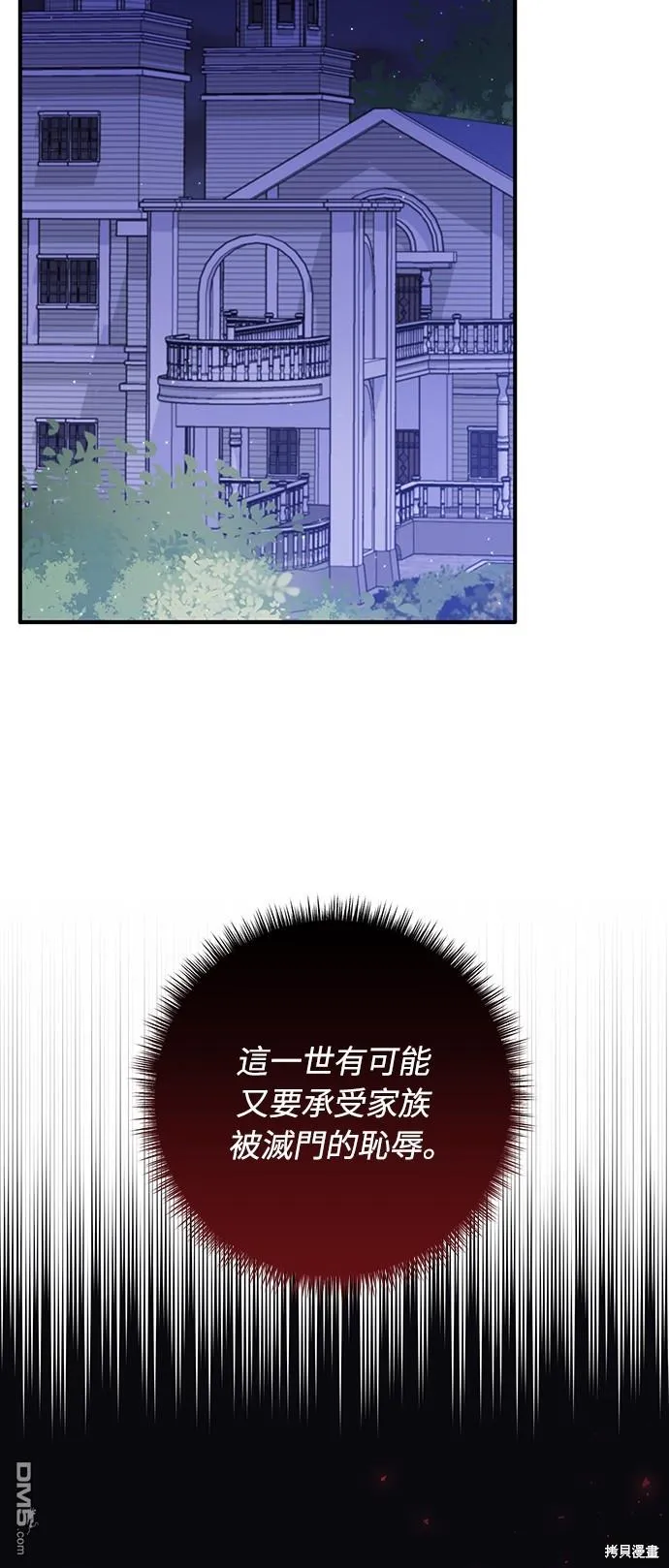 第44话12