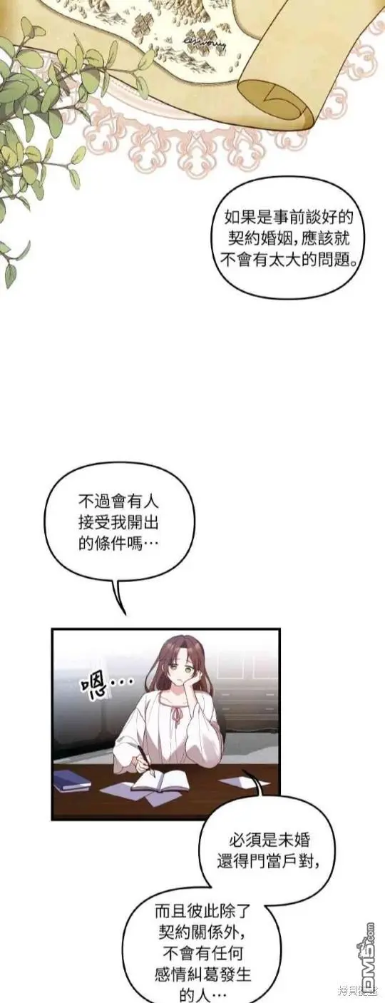 第1话43