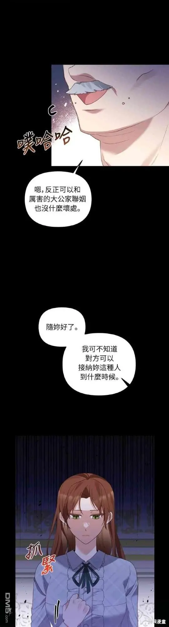 第3话11