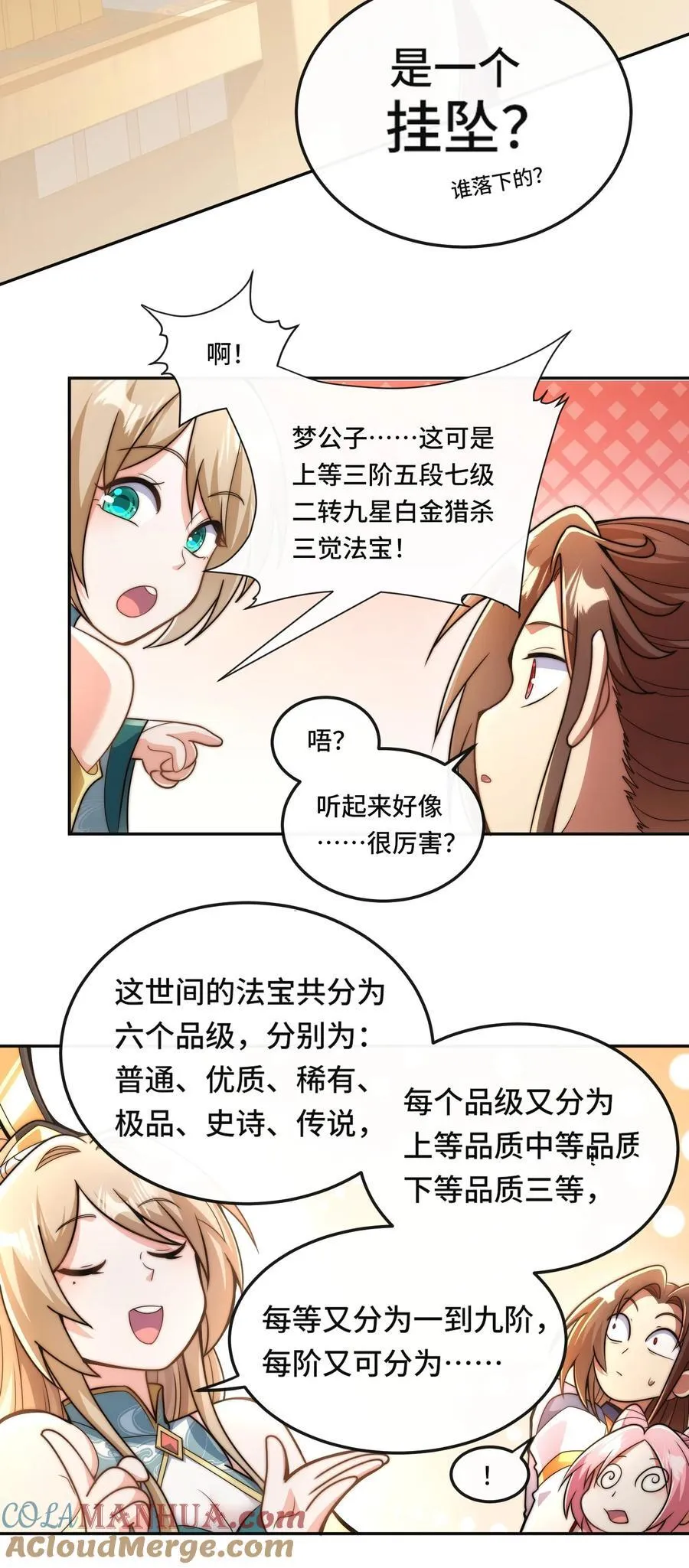 013. 焚骨试炼10
