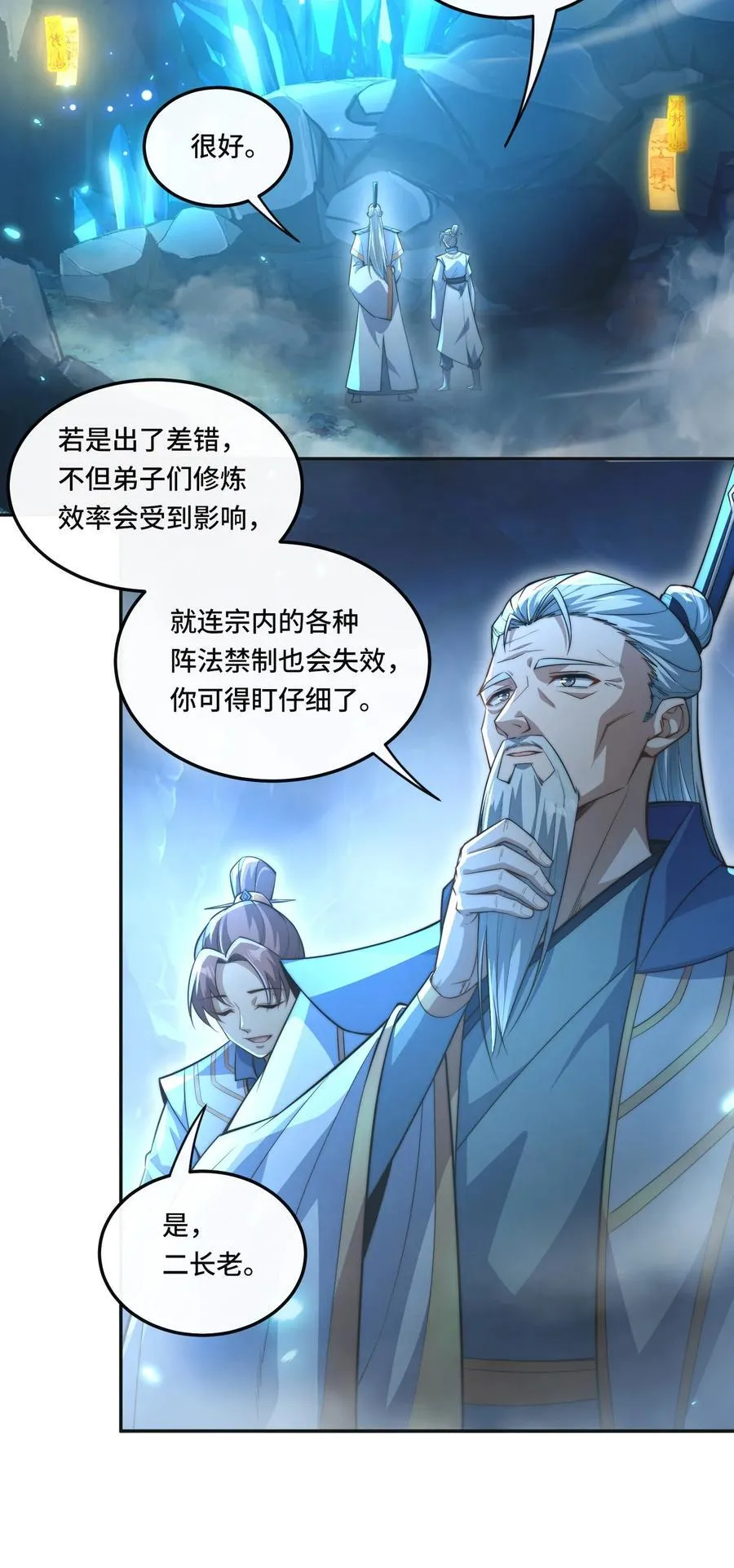 007. 榨干灵脉21