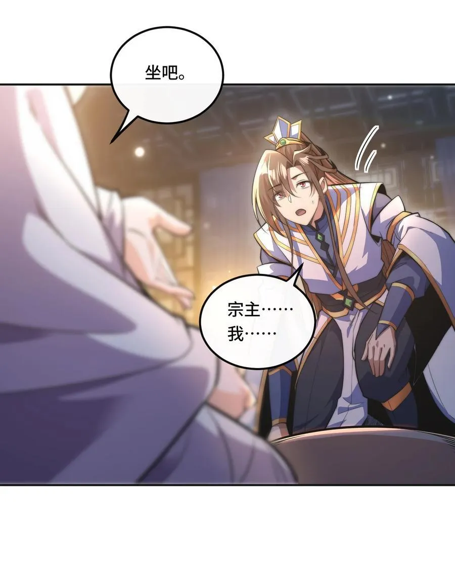 004. 宗主的邀请19