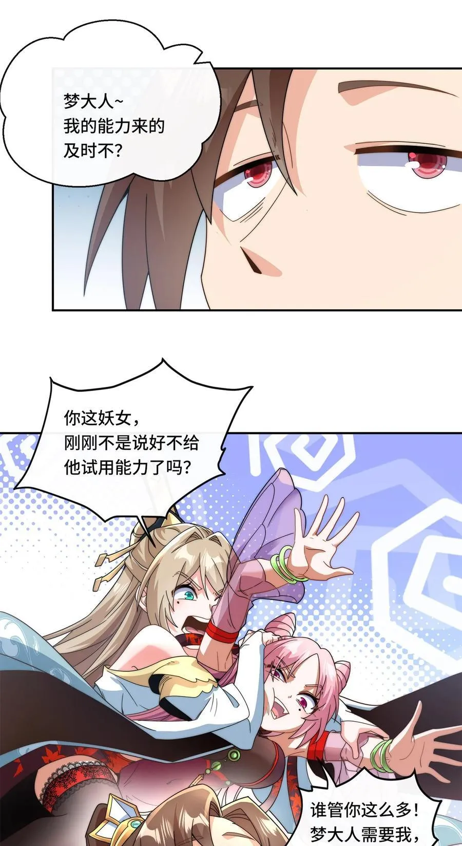 003. 我就考虑一下选谁29