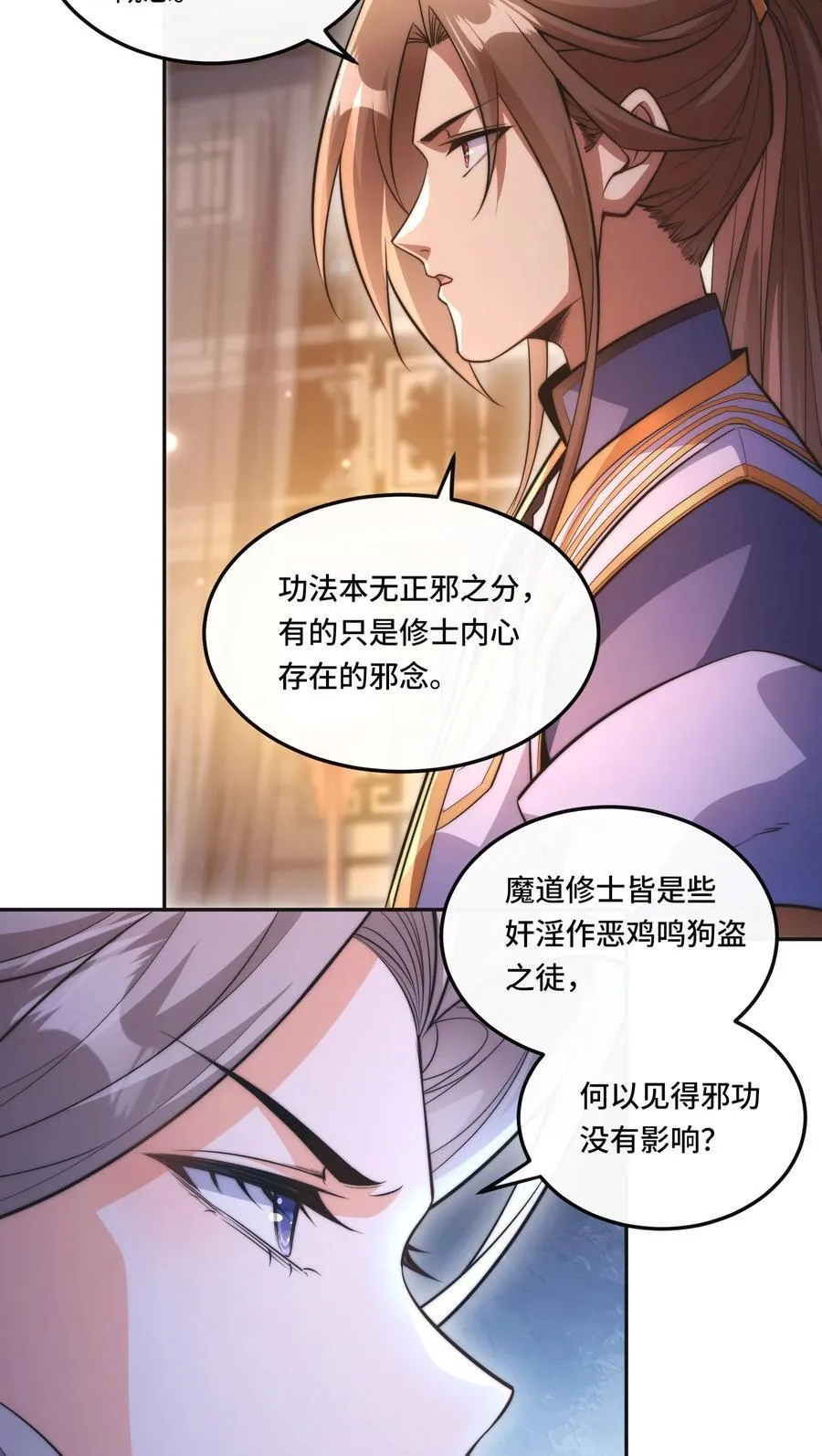 004. 宗主的邀请21