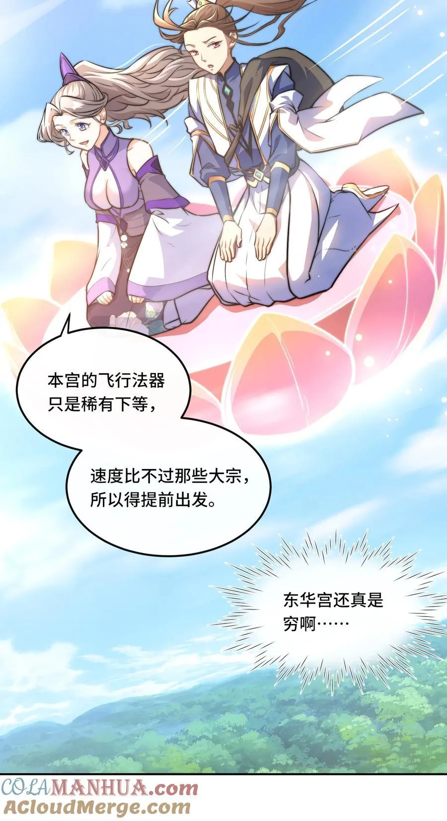 014. 她不会真喜欢我吧？14