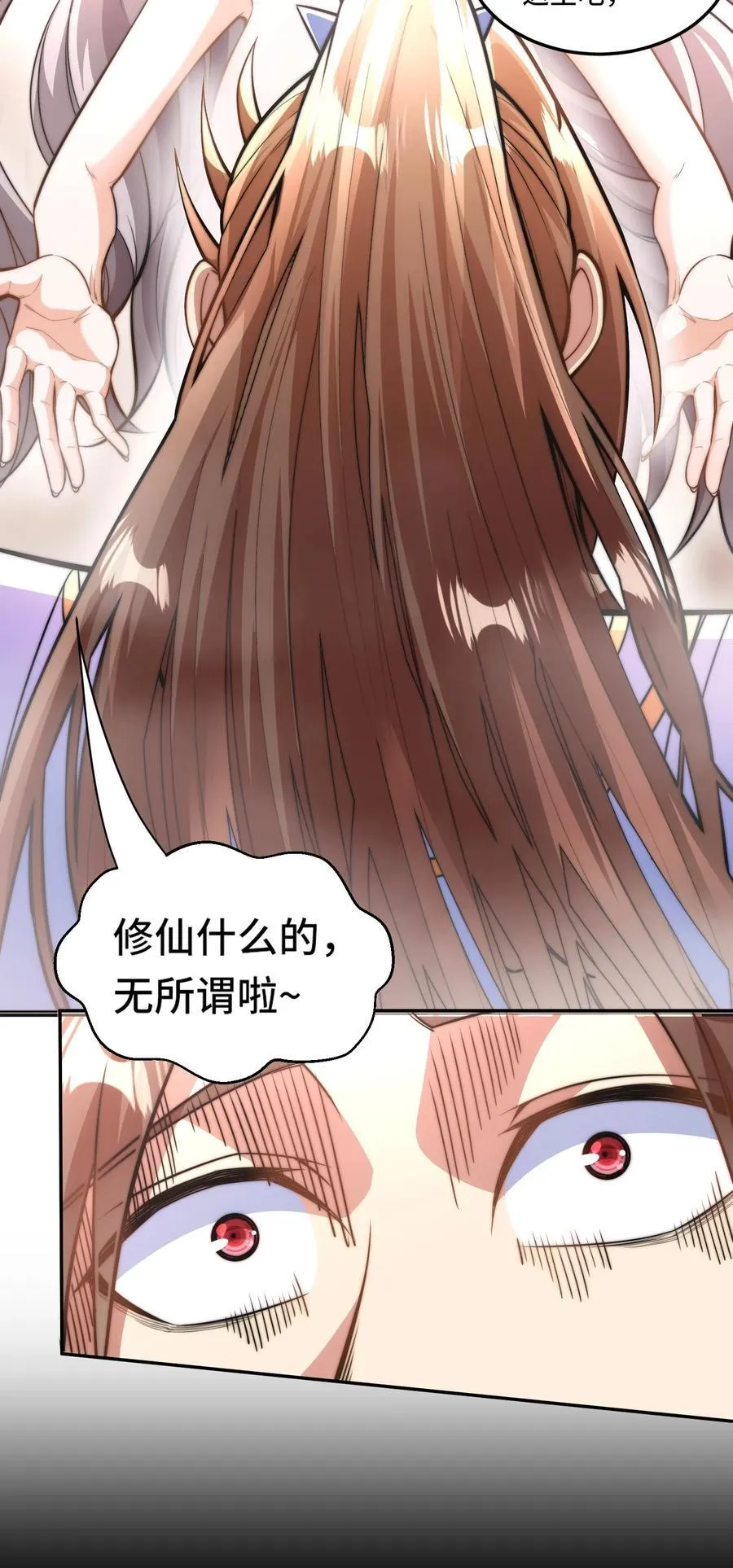 024. 别小看我修仙的决心啊！27