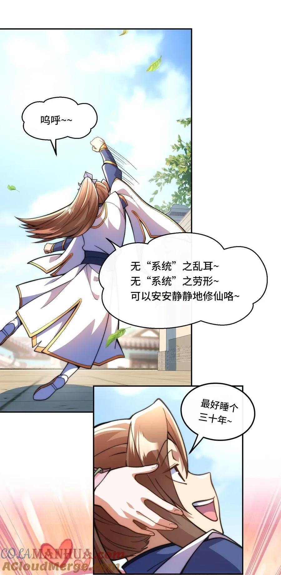 012. 宗门裁判39