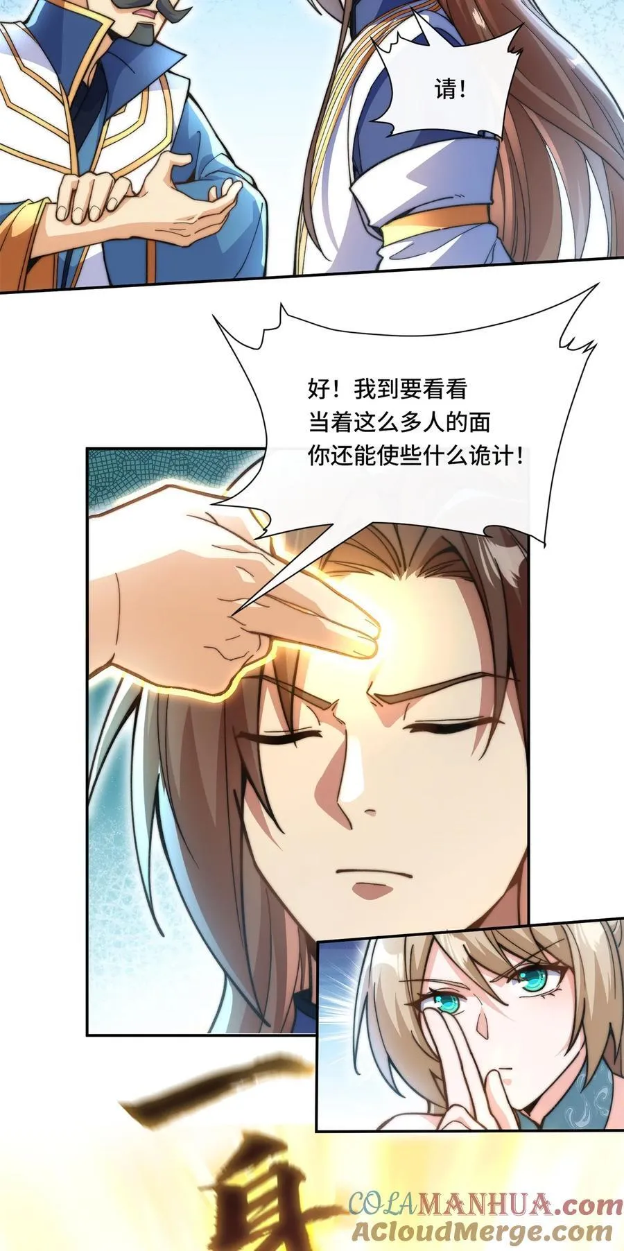 012. 宗门裁判18