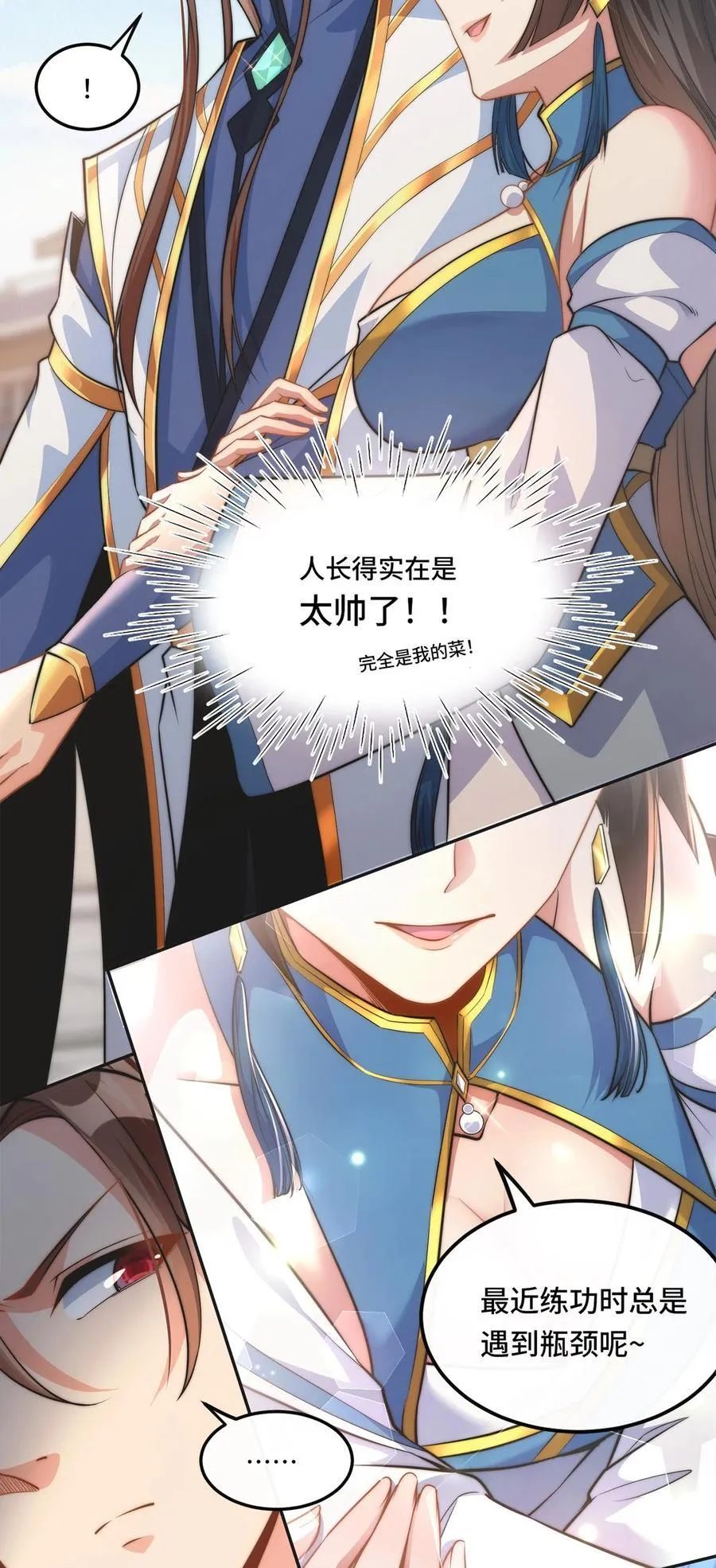 001. 这一世，怨种缠身！10