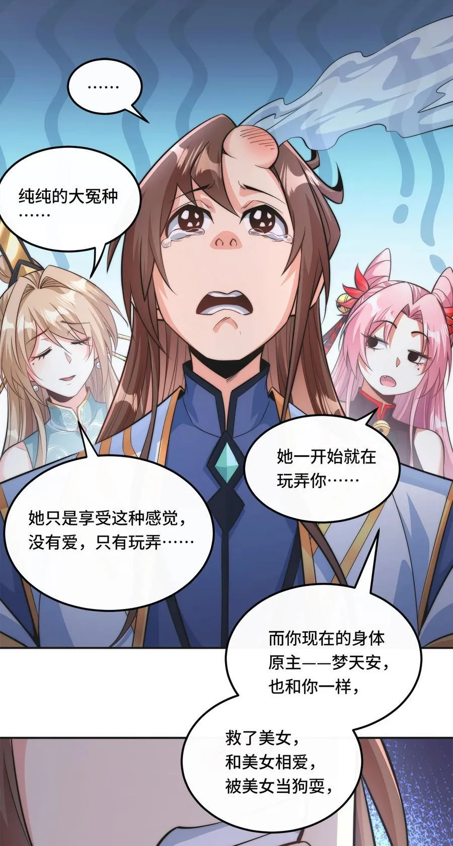 001. 这一世，怨种缠身！35
