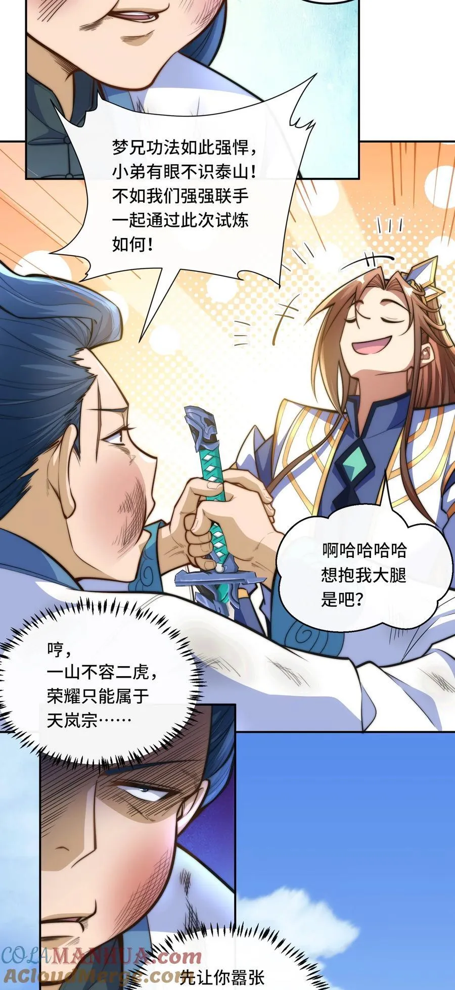 020. 不要看不起人啊！20