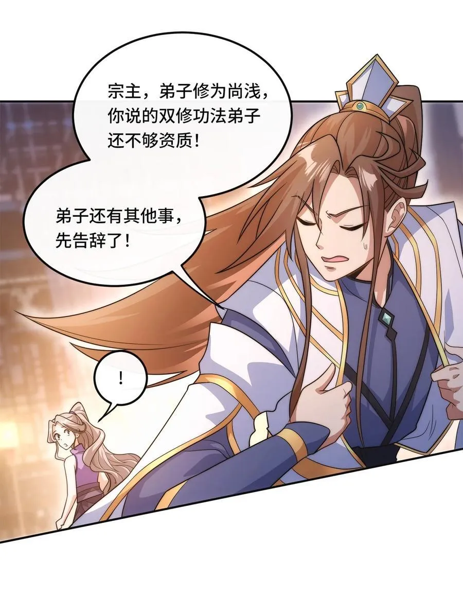 005. 保住清白17