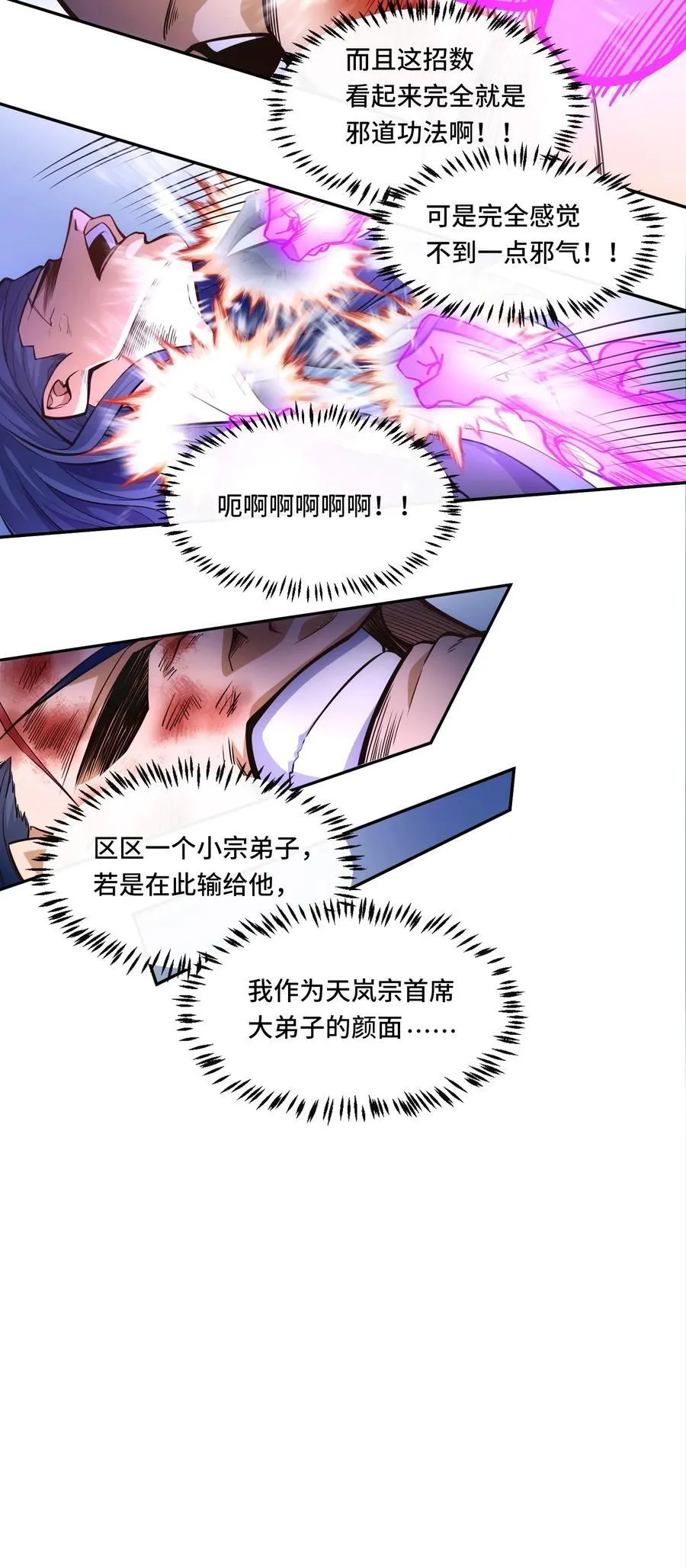 020. 不要看不起人啊！17