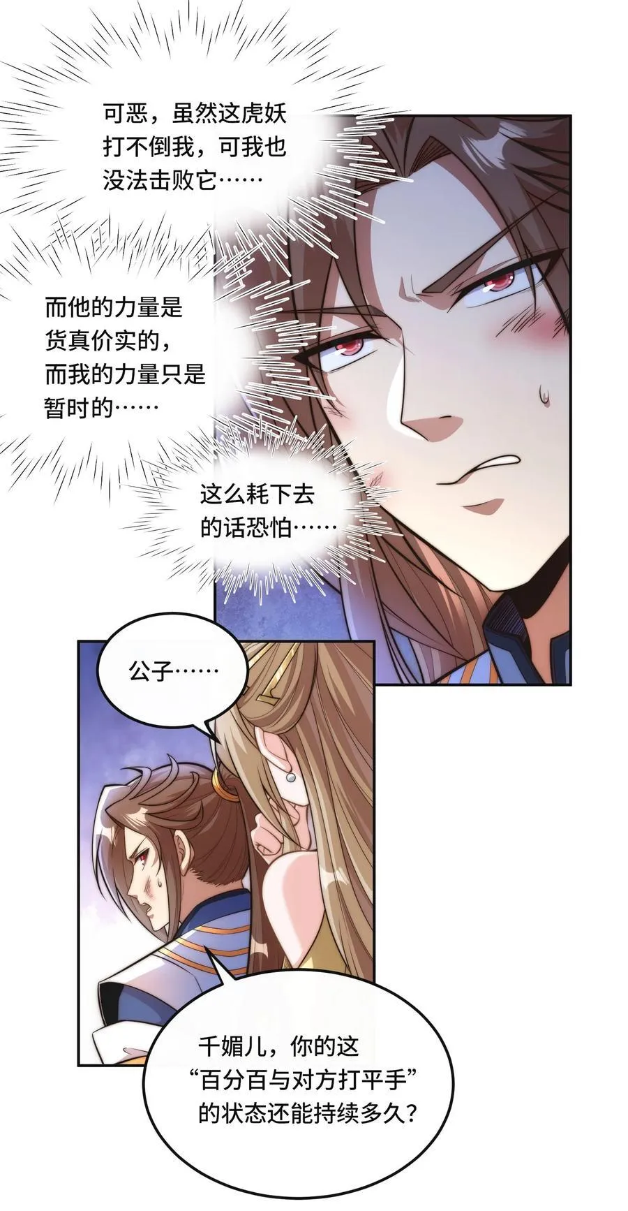 010. 可靠的老祖！5