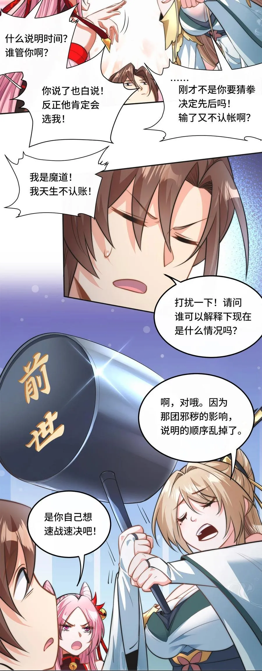 001. 这一世，怨种缠身！28