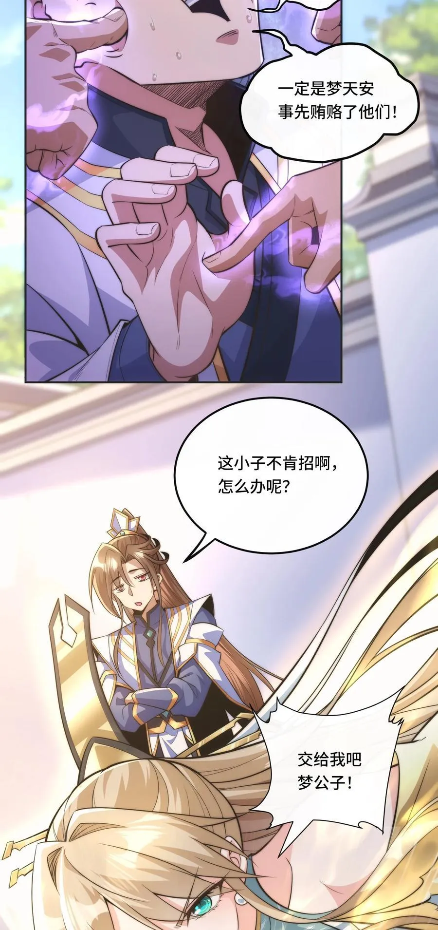 004. 宗主的邀请3