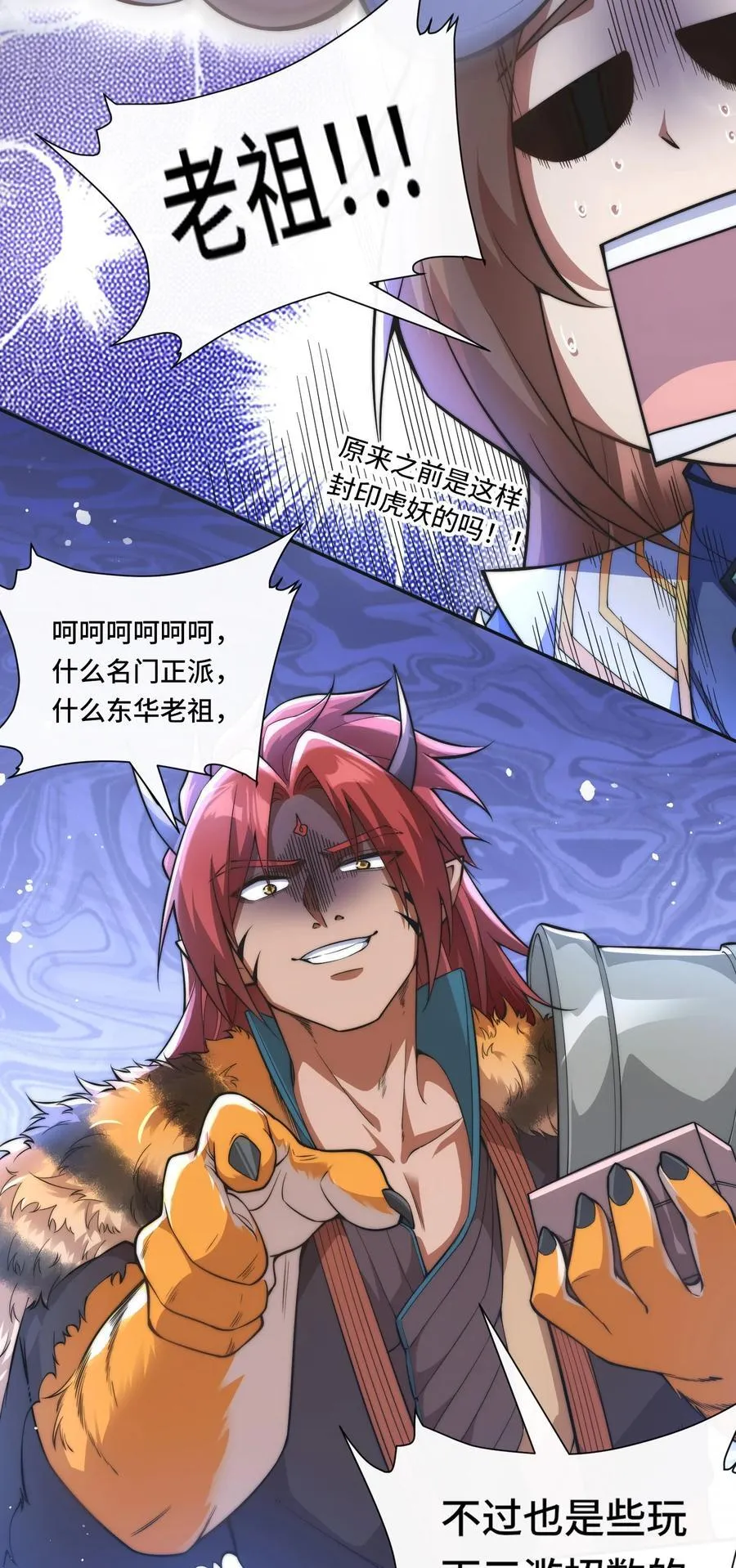 011. 可靠的老祖？7