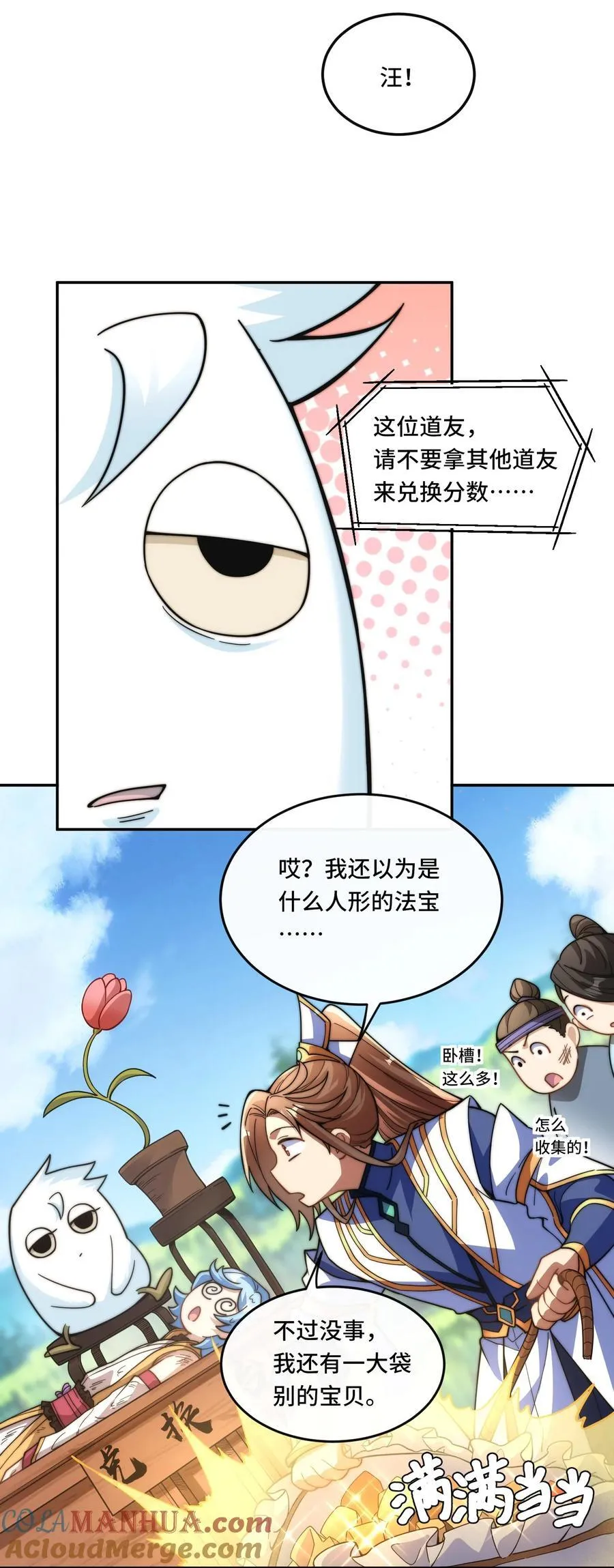 018. 收获颇丰20