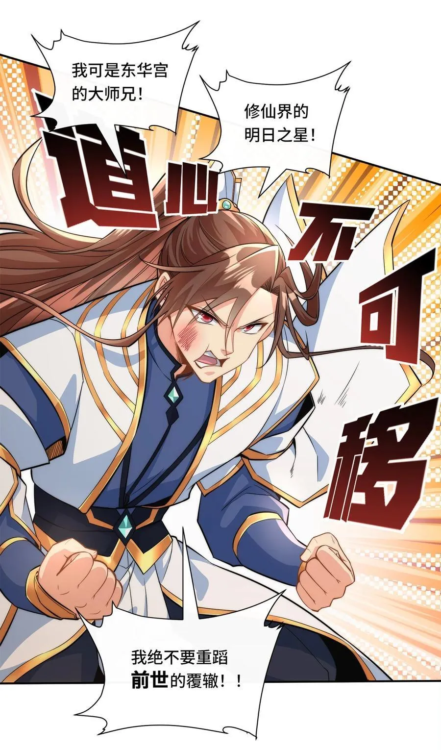 001. 这一世，怨种缠身！17