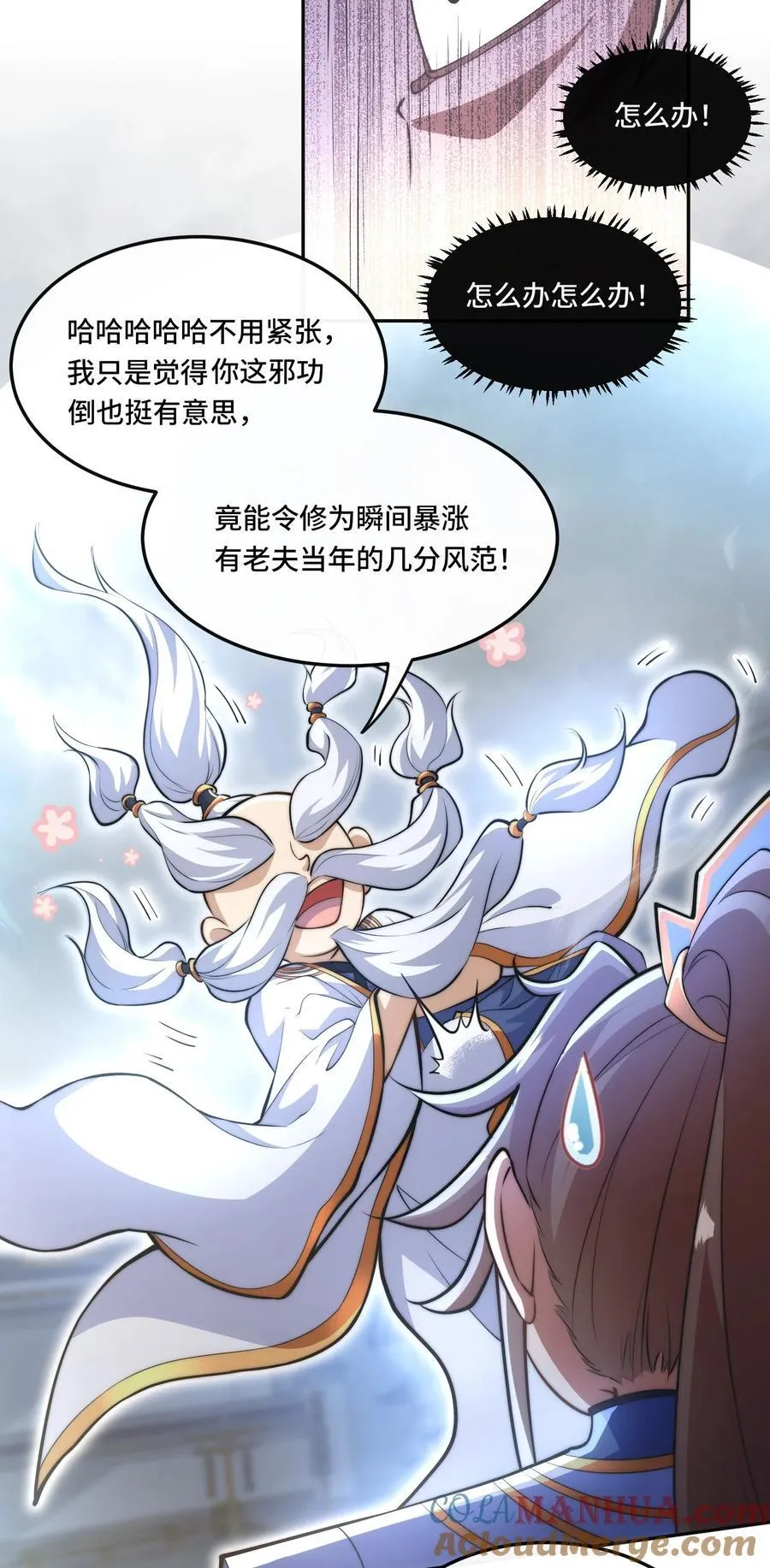 011. 可靠的老祖？18