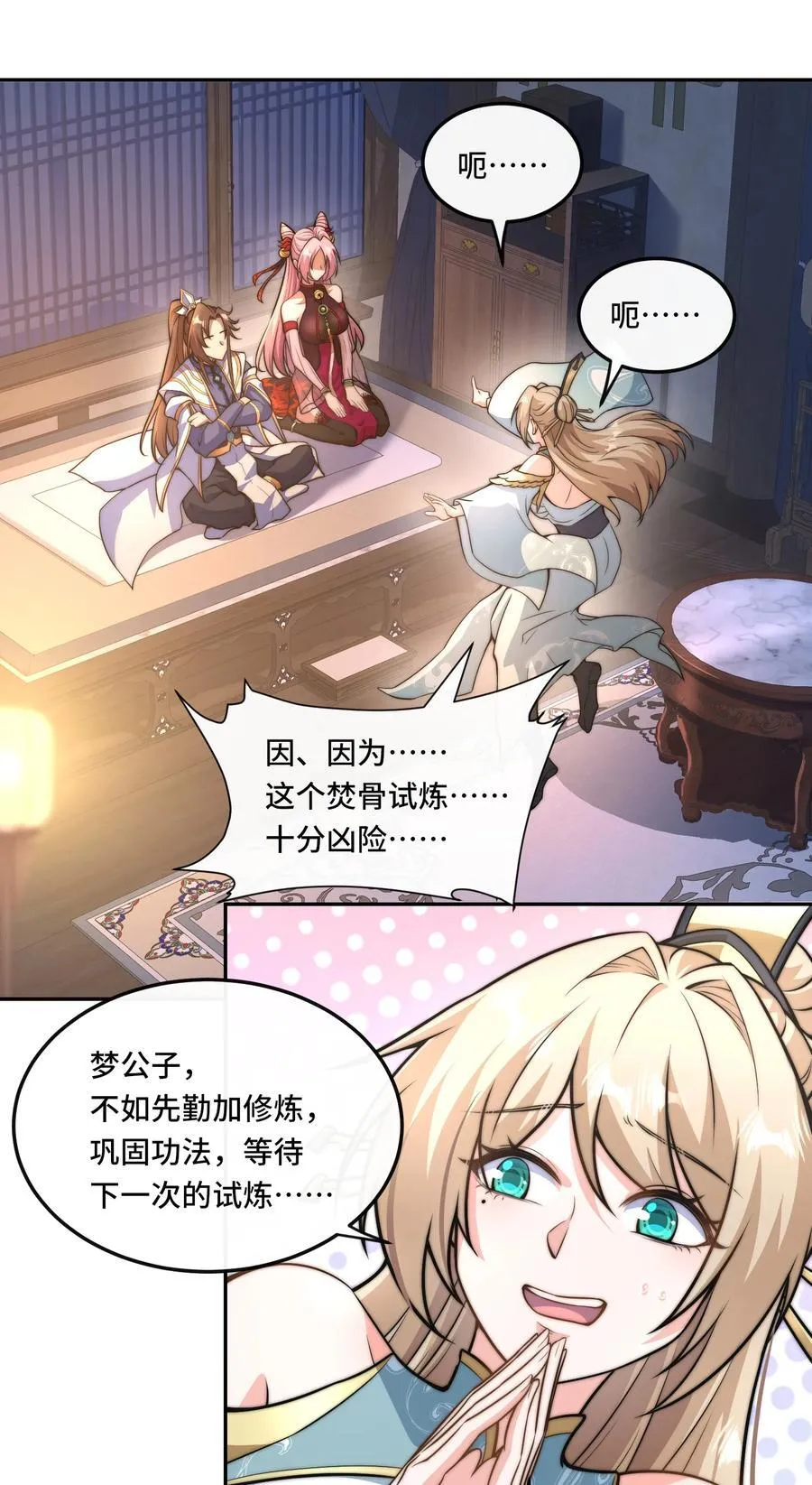 014. 她不会真喜欢我吧？3
