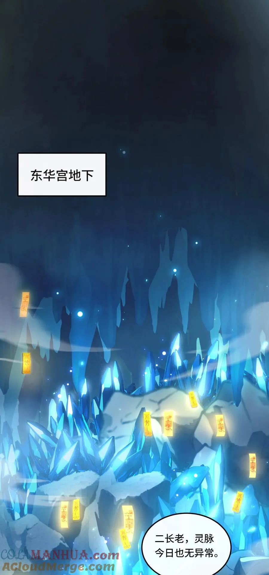 007. 榨干灵脉20