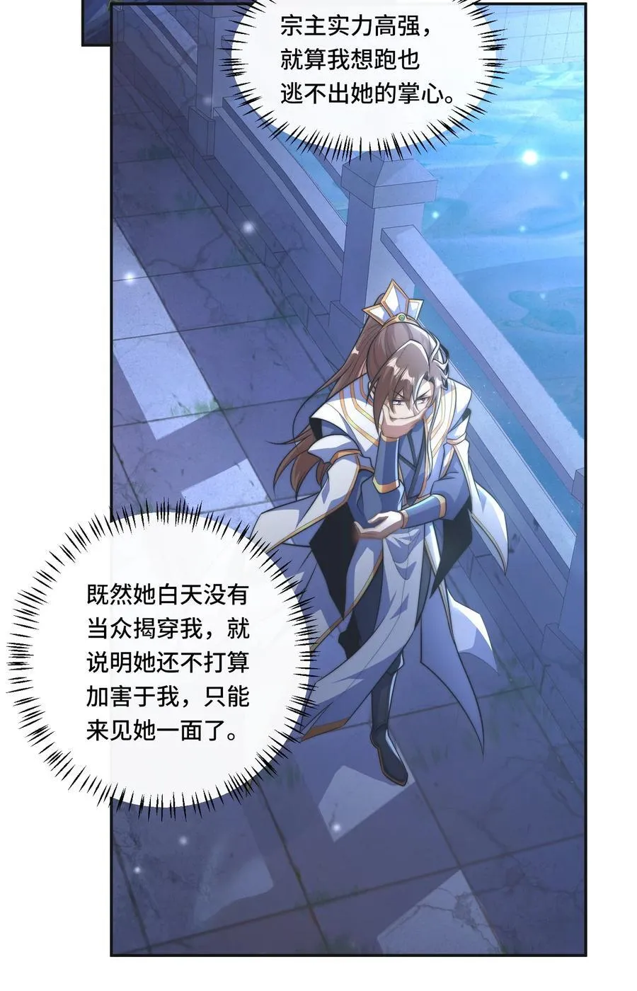 004. 宗主的邀请15