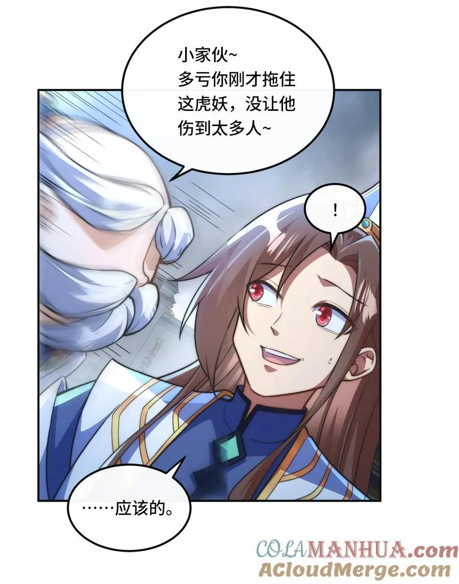 011. 可靠的老祖？16