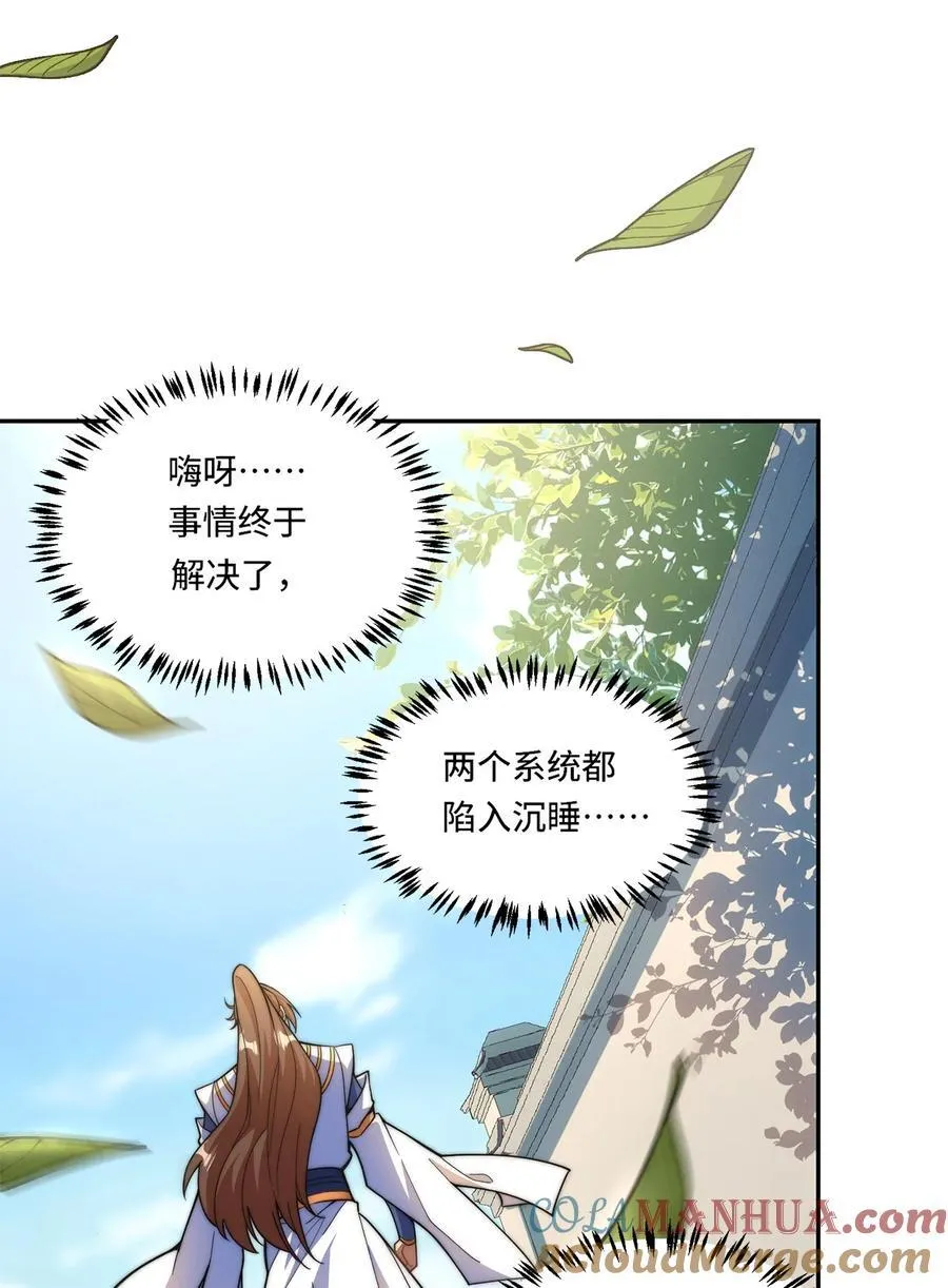 012. 宗门裁判36