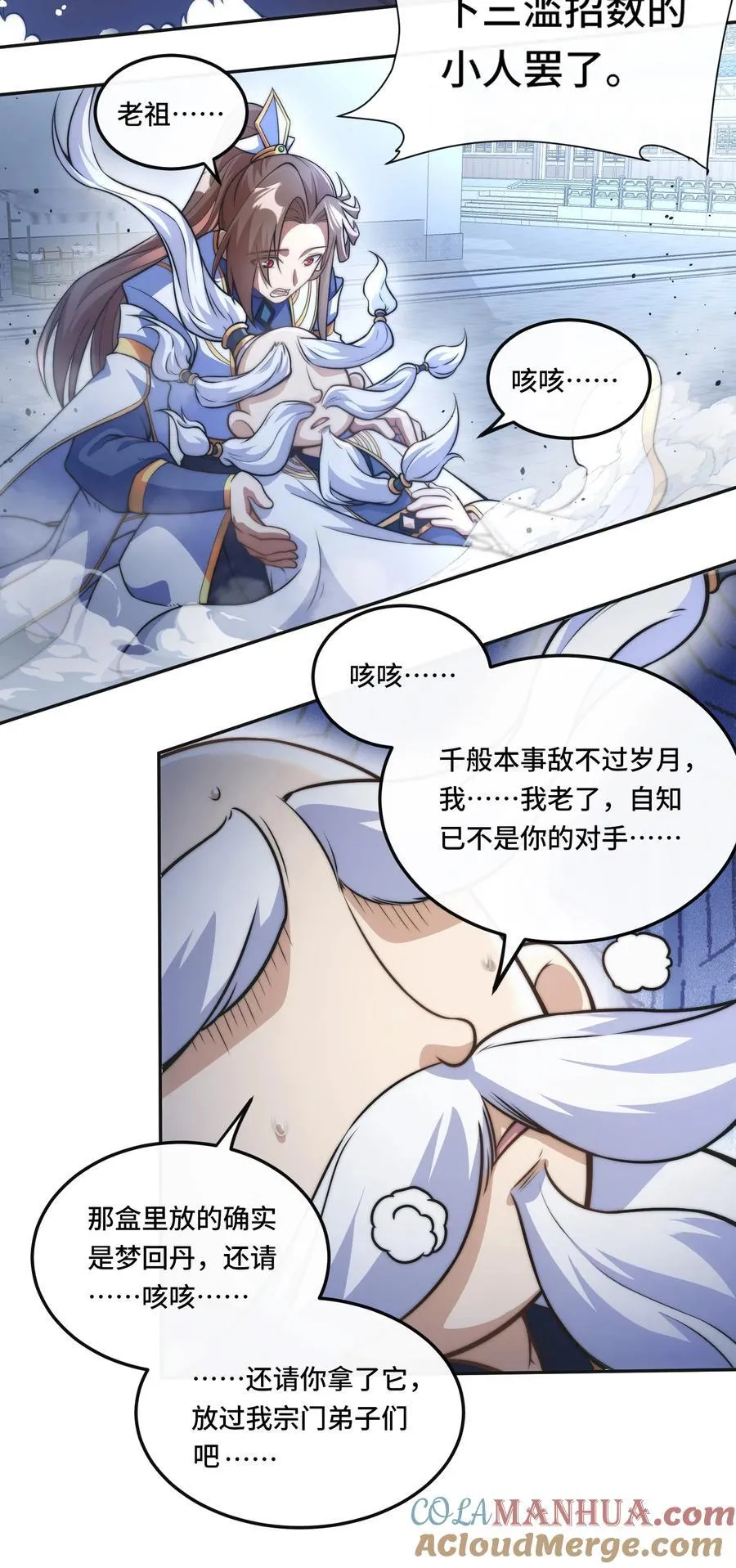 011. 可靠的老祖？8