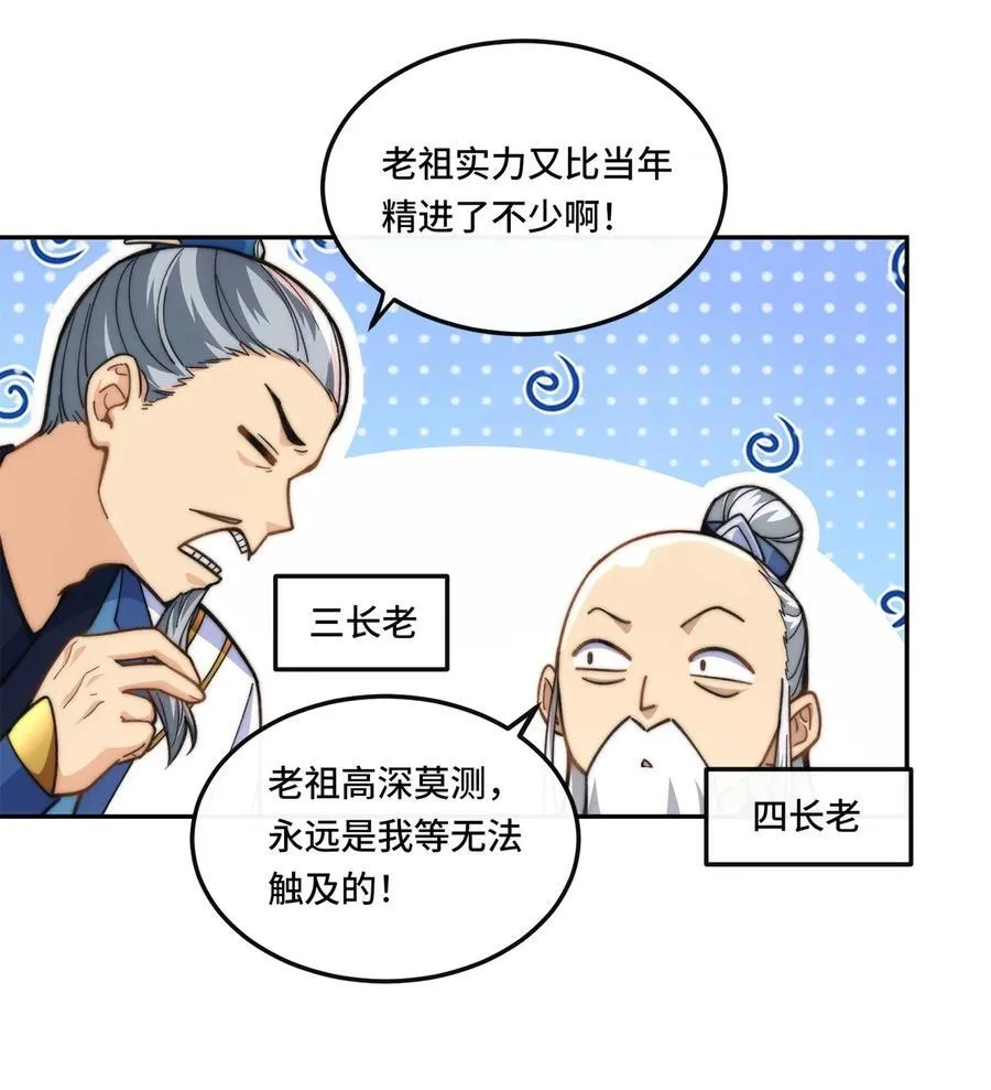 012. 宗门裁判5