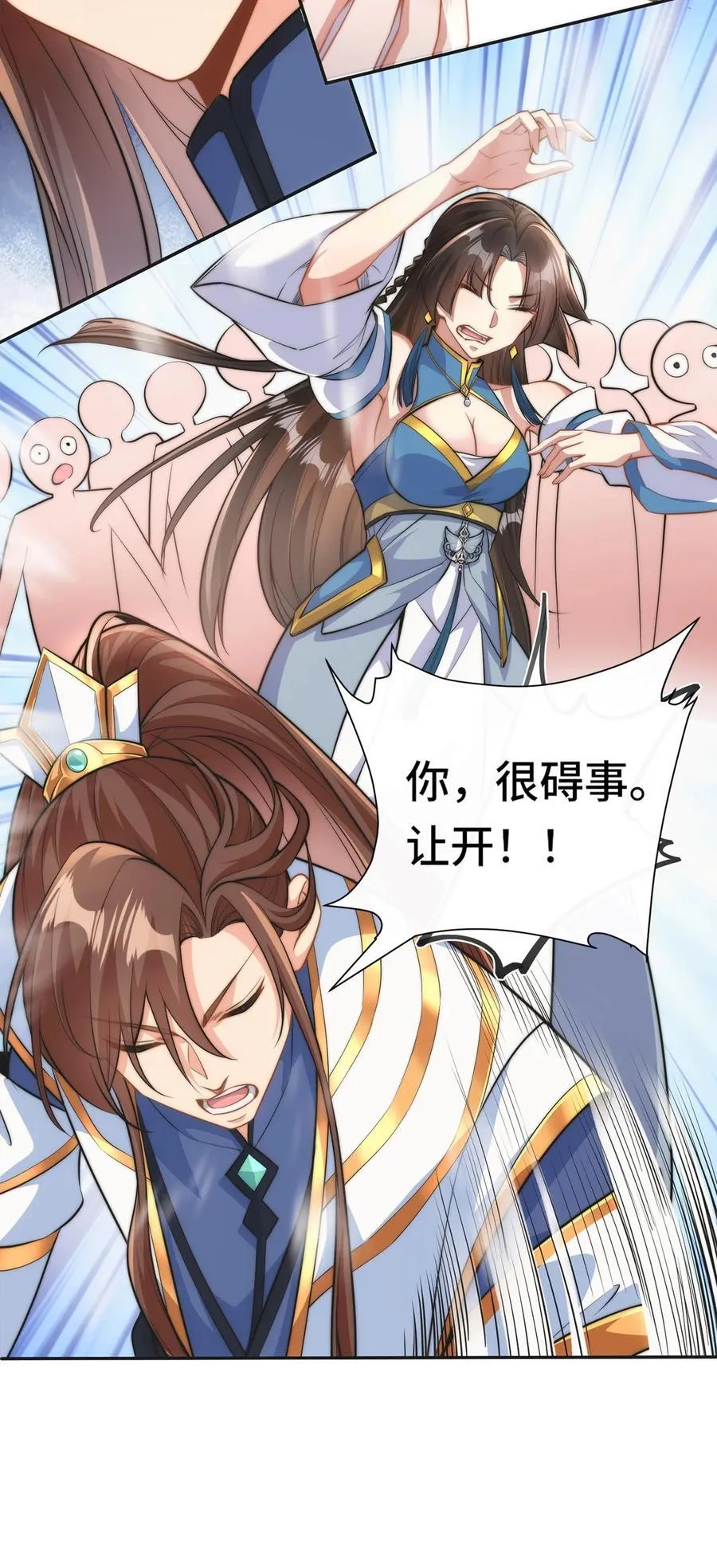 001. 这一世，怨种缠身！11