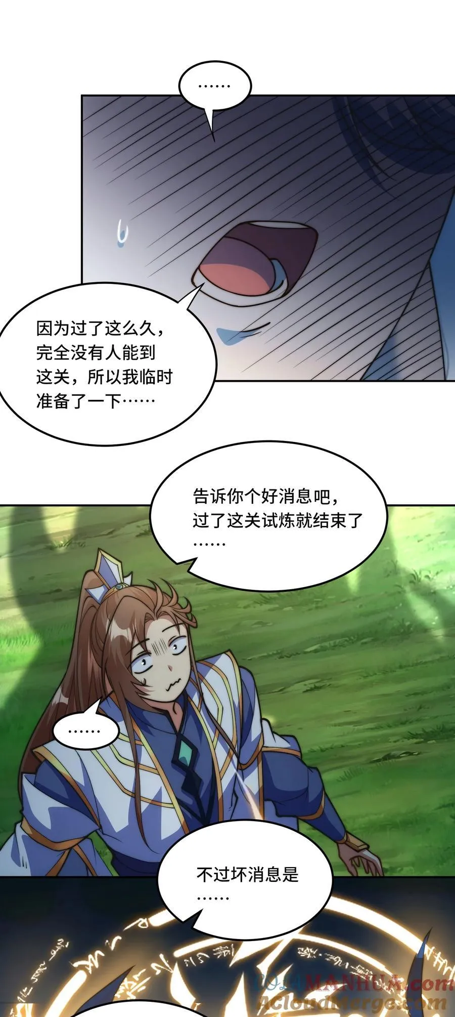 025. 后门28