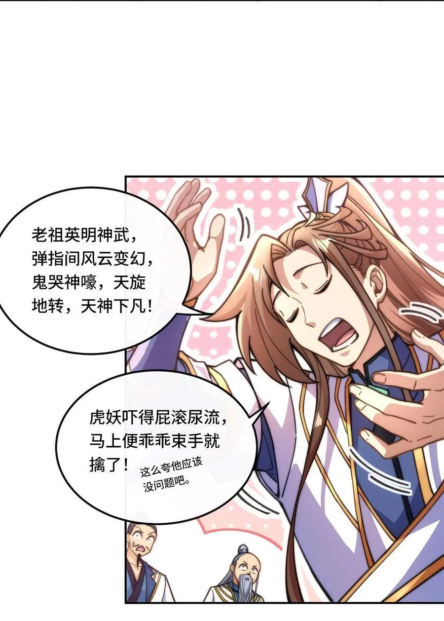 012. 宗门裁判4