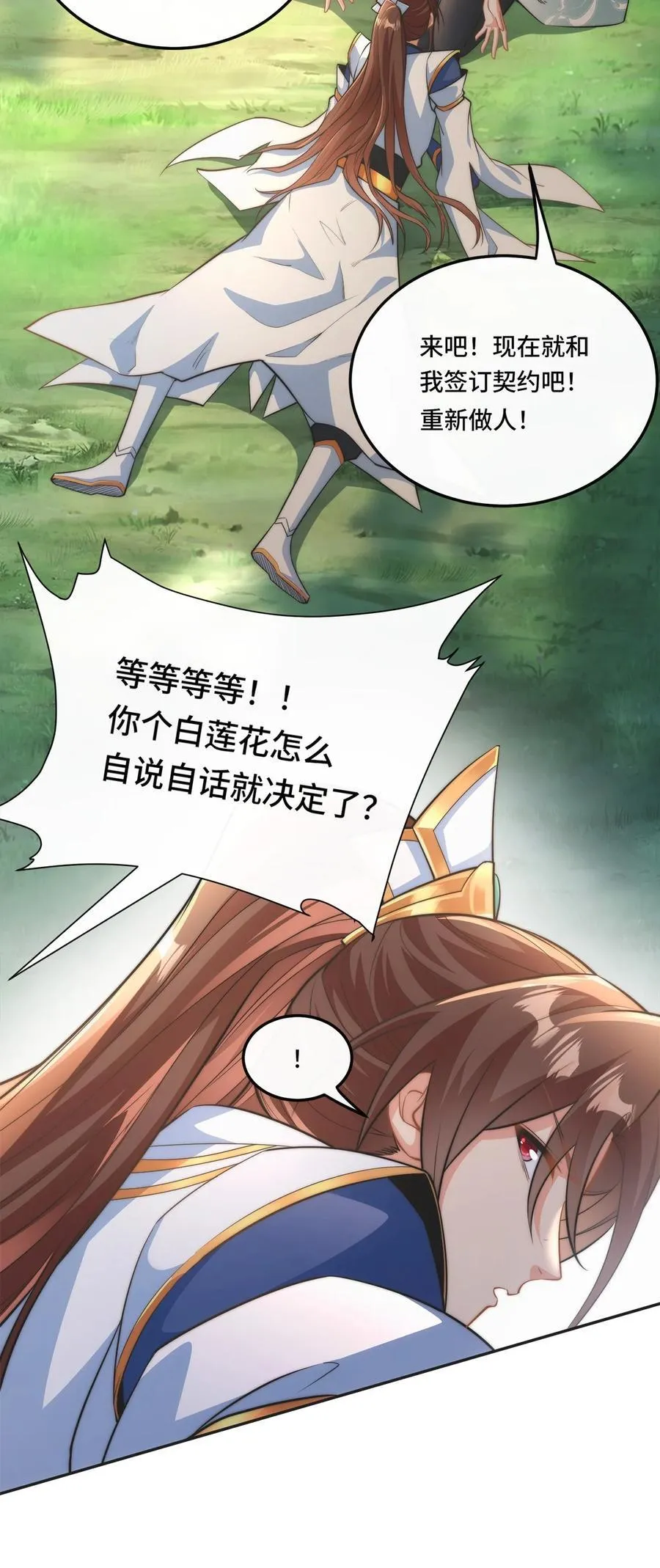 001. 这一世，怨种缠身！26
