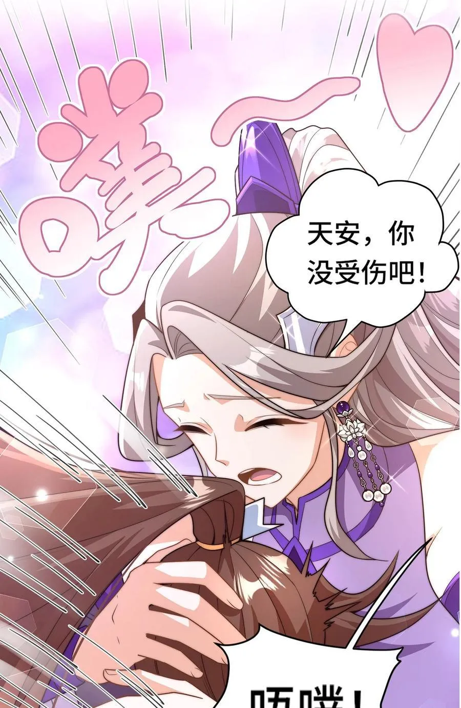 预告. 袭来！11