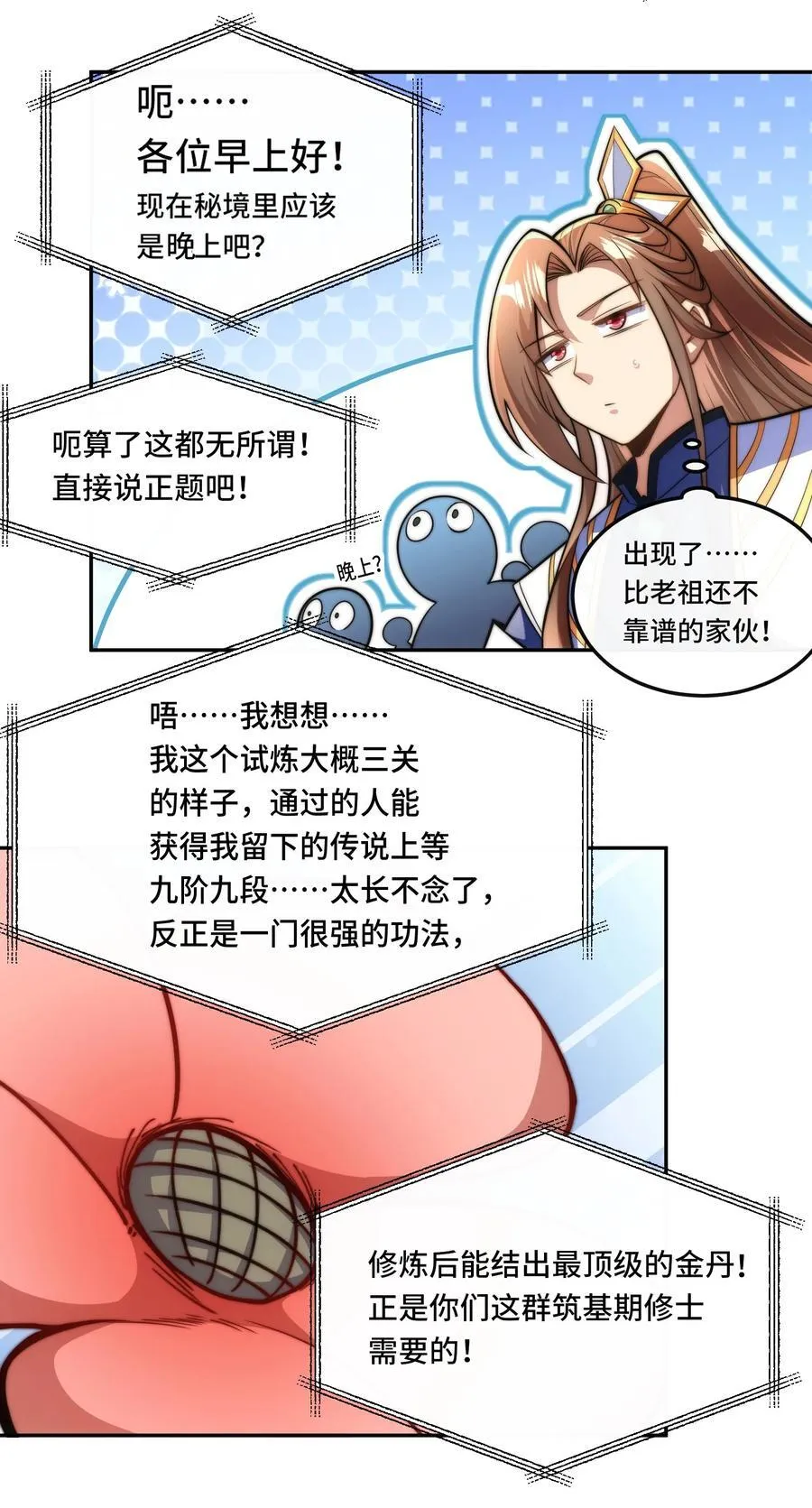 016. 试炼会场27