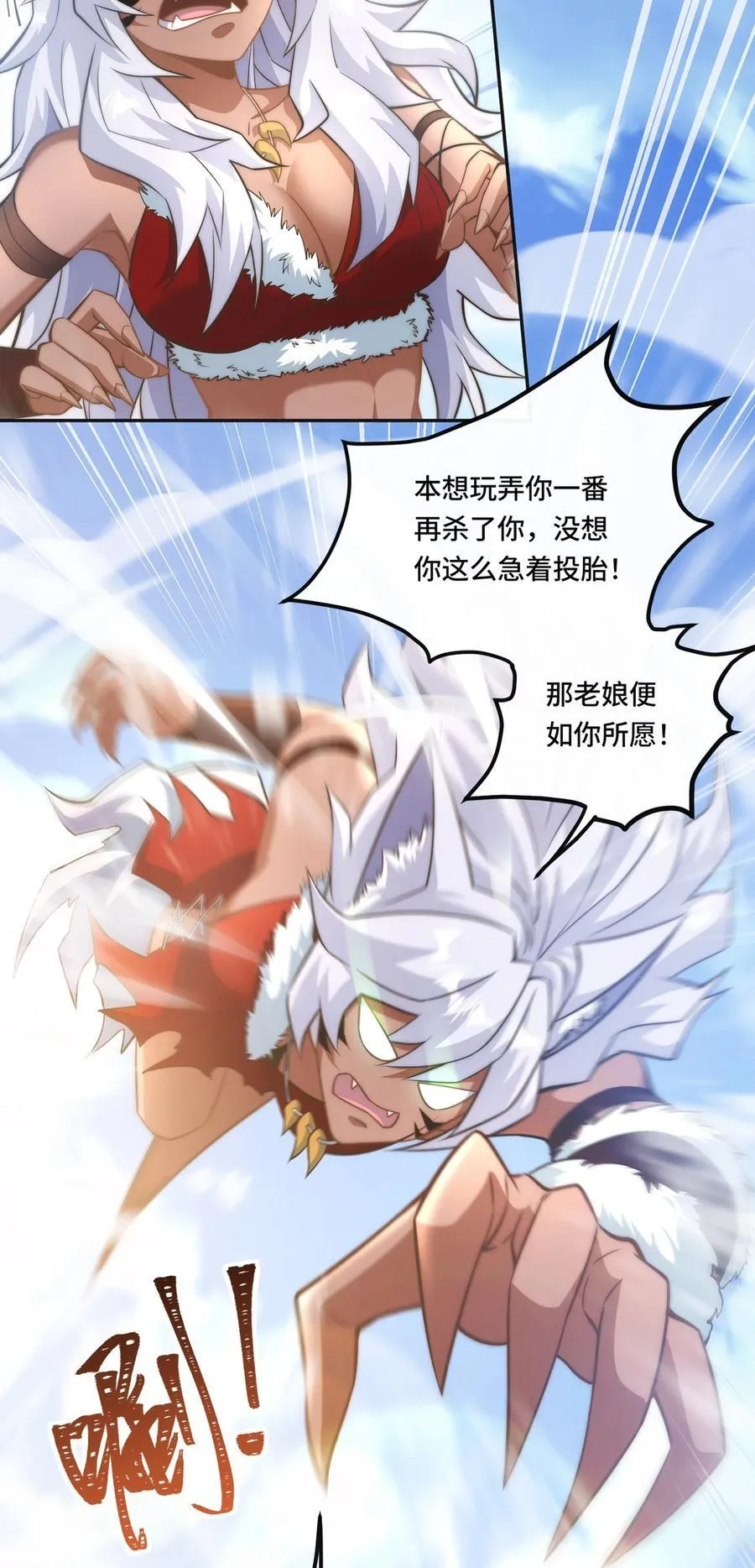 002. 拿捏小狼妖7