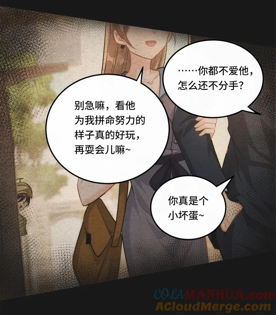 001. 这一世，怨种缠身！33