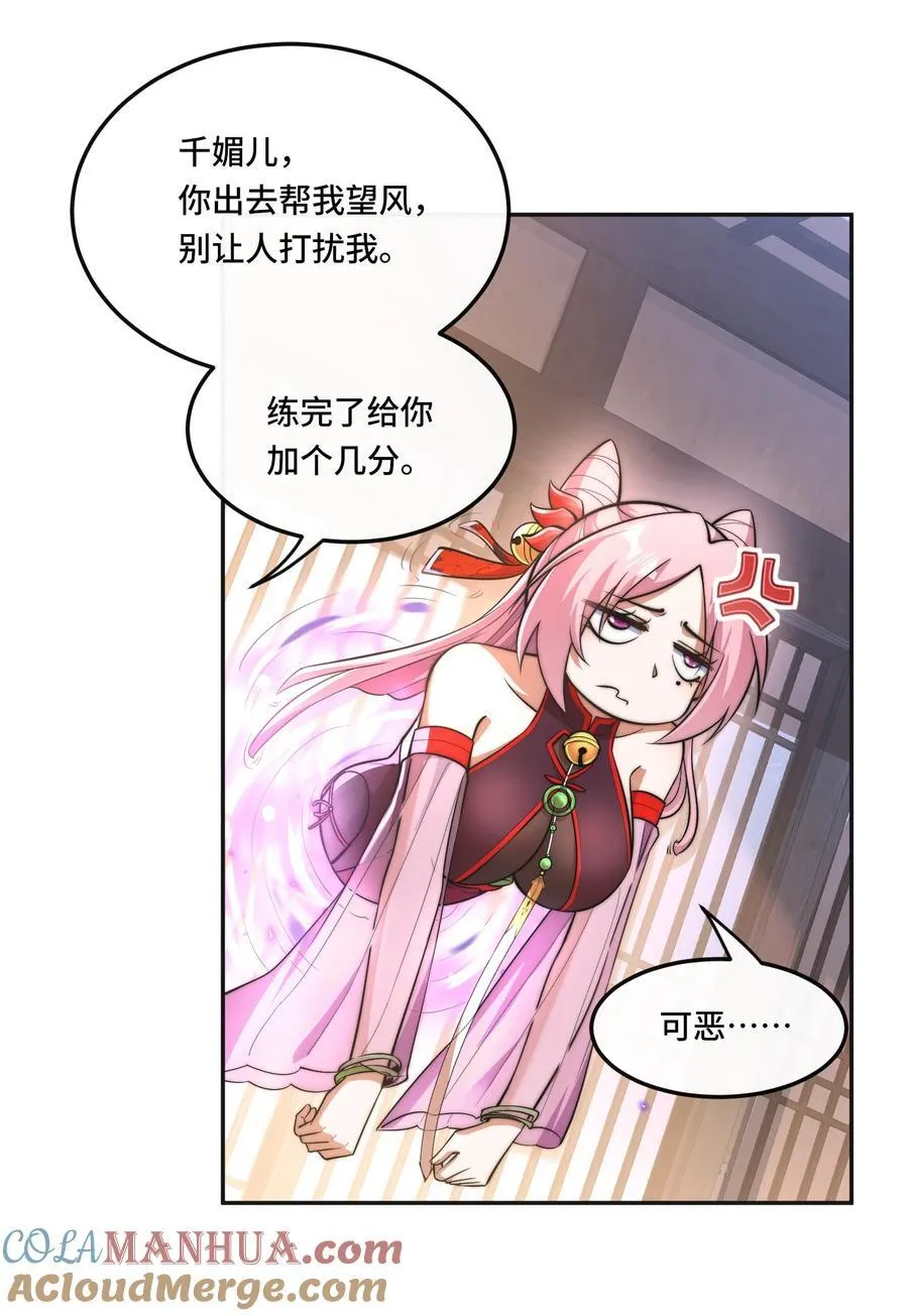 007. 榨干灵脉12
