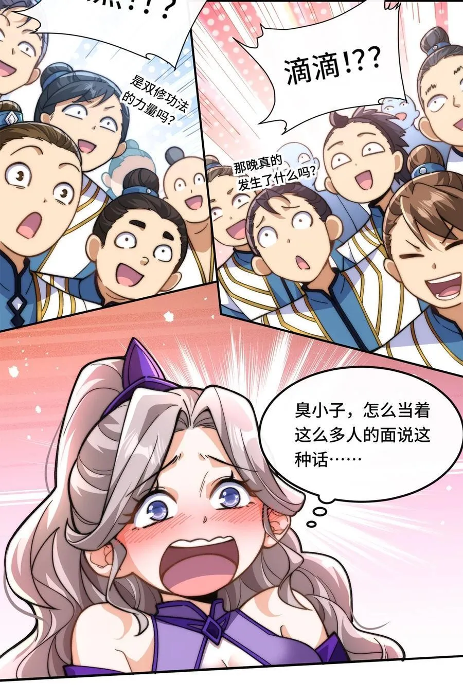 012. 宗门裁判10